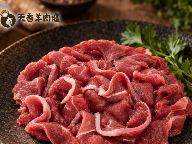 手切羊肉