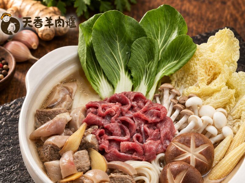 清燉羊肉爐