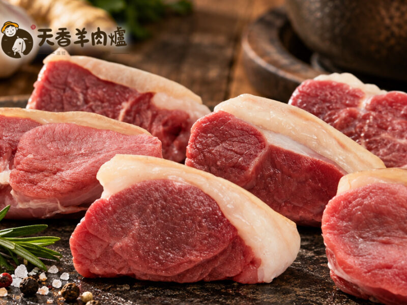 帶皮羊肉