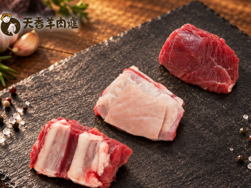 帶骨羊肉